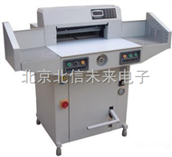 HG20-R520V2程控液压切纸机 液压切纸机  液显式碎纸机   38200