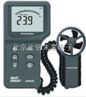 HJ19-AR826风速计  手持式风速检测仪   风速测量仪