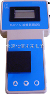 QT15-CY-1A型臭氧测定仪   臭氧分析仪   臭氧浓度检测仪   野外现场定量测量仪